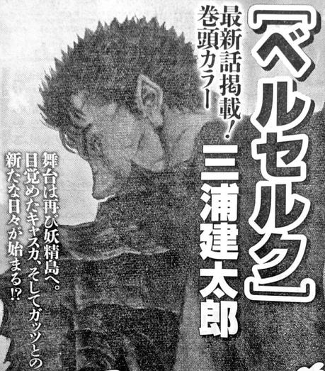 Berserk: Manga wird demnächst fortgesetzt