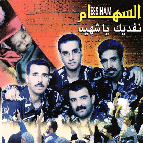 TÉLÉCHARGER FILM KAMEL AWSAF FILM AWSAF TÉLÉCHARGER KAMEL