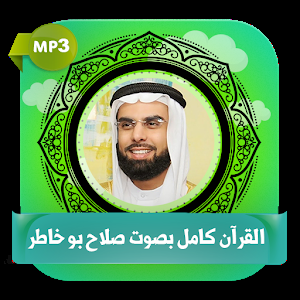 TÉLÉCHARGER SALAH BUKHATIR MP3 SALAH MP3 TÉLÉCHARGER BUKHATIR