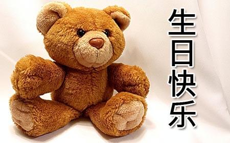 Gute wunsche chinesisch