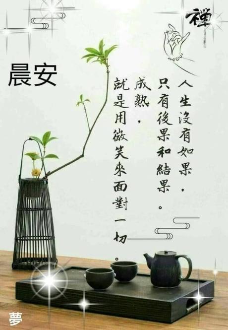 Gute wunsche chinesisch