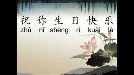 Gute wunsche chinesisch