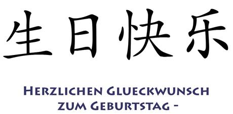 Gute wunsche chinesisch