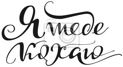 Valentinstag ukraine