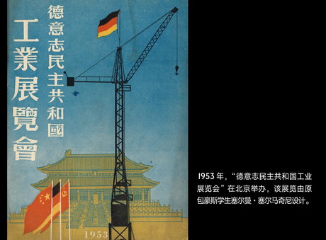 Konrad wunsche bauhaus