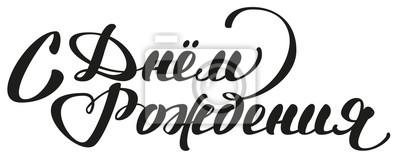 Alles gute zum valentinstag auf russisch