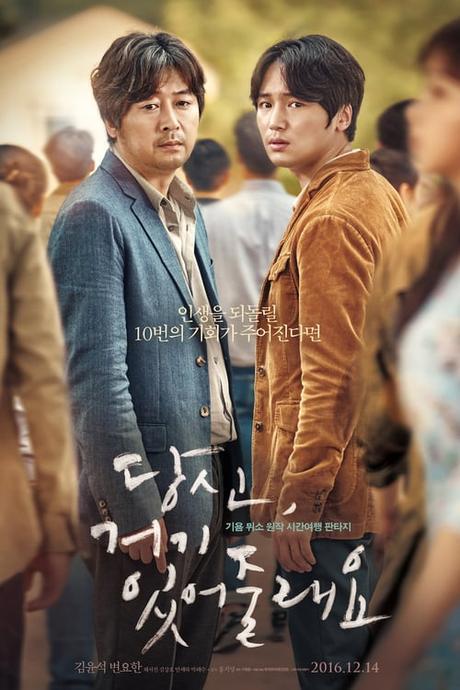 BluRay 당신, 거기 있어줄래요? 2016 Ganzer Film rezension Online Anschauen