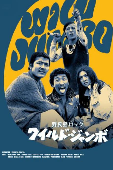 720p 野良猫ロック　ワイルドジャンボ 1970 Ganzer Film kaufen Kostenlos Anschauen