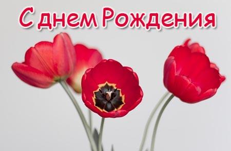 Geburtstagswunsche zum 70 geburtstag auf russisch