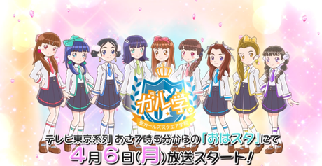 Girls²: Girl Group erhält eigene Anime-Serie