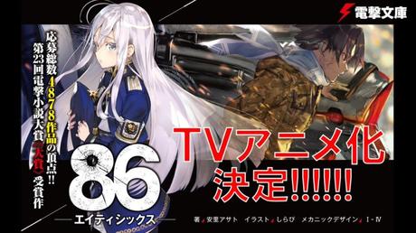 86: Eighty Six – Light-Novel erhält Anime-Adaption