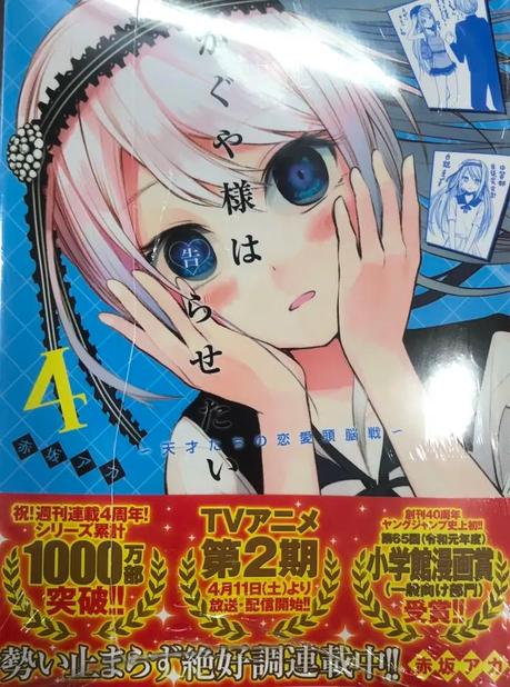 Kaguya-sama: Love is War: Manga erreicht Gesamtauflage von zehn Millionen