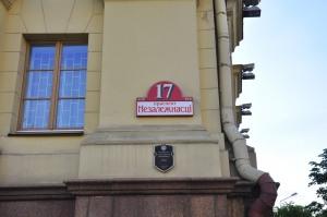 Adresse des KGB in Minsk. Das Gebäude wollte ich dann aber wieder nicht zu auffällig ablichten...