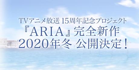 Aria: Neues Anime-Projekt angekündigt