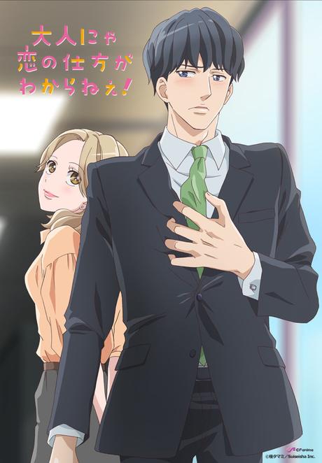 Adults Are Clueless About Falling in Love!: Anime-Adaption angekündigt