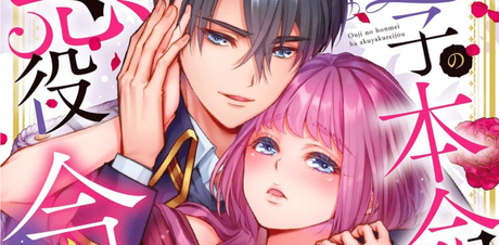 Game World Reincarnation: Sex on the First Night: Anime-Adaption angekündigt