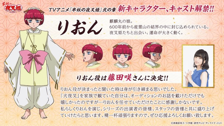 Yashahime: Princess Half-Demon – The Second Act: Neuer Trailer + Visual