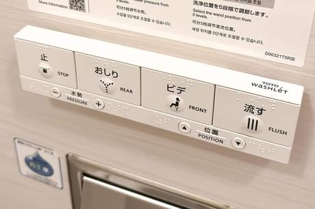 Die Toilettenkultur in Japan: Alles, was du wissen musst