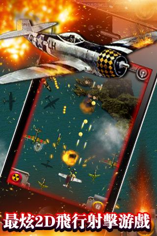 Sky Knight Ex – Spiele historische Luftschlachten in diesem vertical shooter