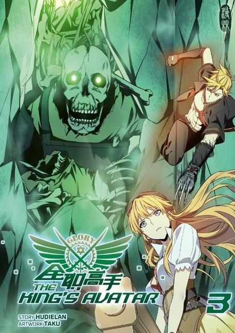 The King’s Avatar 3