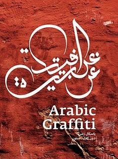 Arabische Graffiti-Ausstellung in Berlin