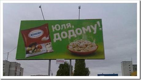 111116 Kiew Reklame (3)