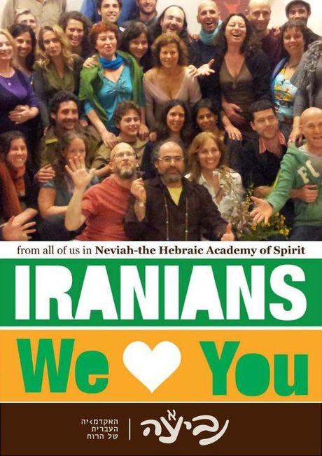 Everybody Loves Iran – & Israel