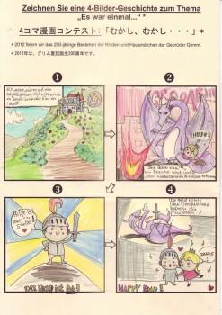 Japantag 2012 Zeichenwettbewerb’s Preisverleihung