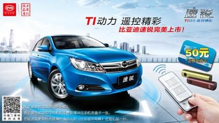 BYD F3 mit Fernbedienung