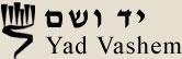 yad vashem logo