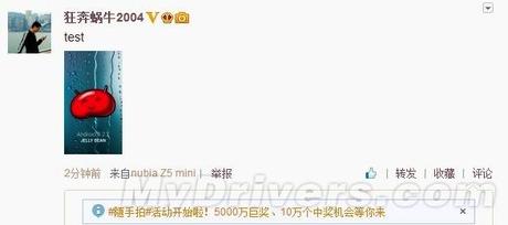 nubia z5 mini Leck Nubia Z5 Mini erwähnt gelöscht Weibo Beitrag