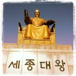 Beeindruckend: Statue von King Sejong the Great (was für ein Name) auf dem Gwanghwamun Square vor dem Gyeongbokgung Palace in Seoul (Südkorea)