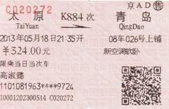 Fahrkarte-China-Taiyuan.jpg