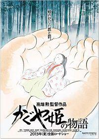 The Tale of Princess Kaguya_Poster
