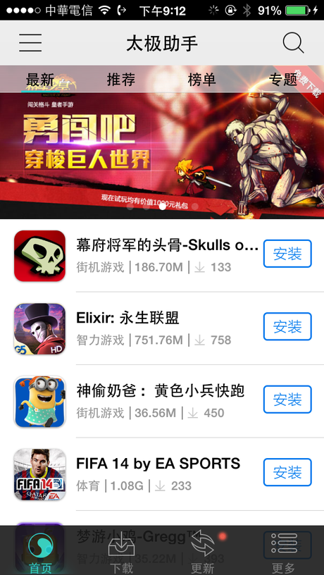 iOS 7 Jailbreak von chinesischer Firma bezahlt? (Updates)