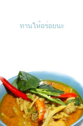 Red Thai-Curry