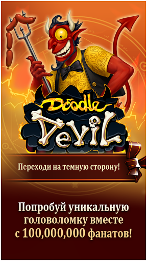 Doodle Devil™ – Aus den Elementen erwachsen zerstörerische Dämonen