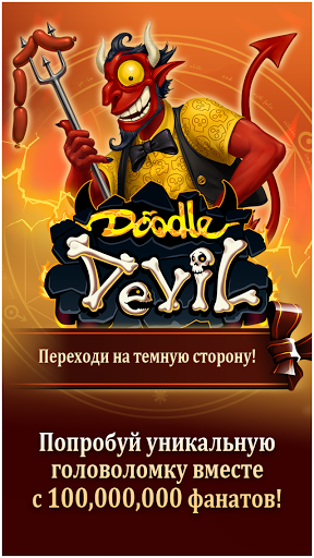 Doodle Devil™ – Aus den Elementen erwachsen zerstörerische Dämonen