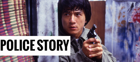 警察故事 - Police Story (1985)