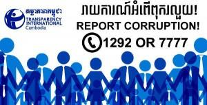Korruption melden bei Transparency International Cambodia