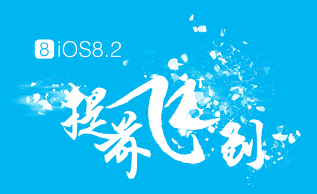 Offizielles Jailbreak Tool für iOS 8.2 Beta 1 & 2 vom TaiG Team veröffentlicht