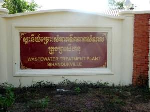 Eingang zur Wasseraufbereitungsanlage der Stadt Sihanoukville.